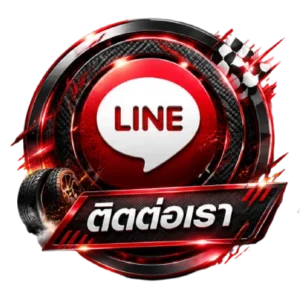 ติดต่อเรา