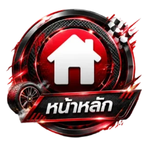หน้าหลัก